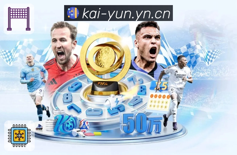 <strong>开云</strong>App 赛事聚合入口截图